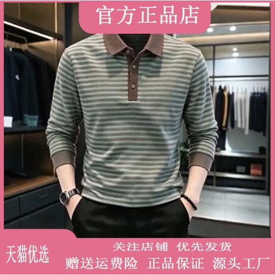 池鱼男装服饰法式新款翻领长袖polo衫男士休闲打底条纹体恤卫衣