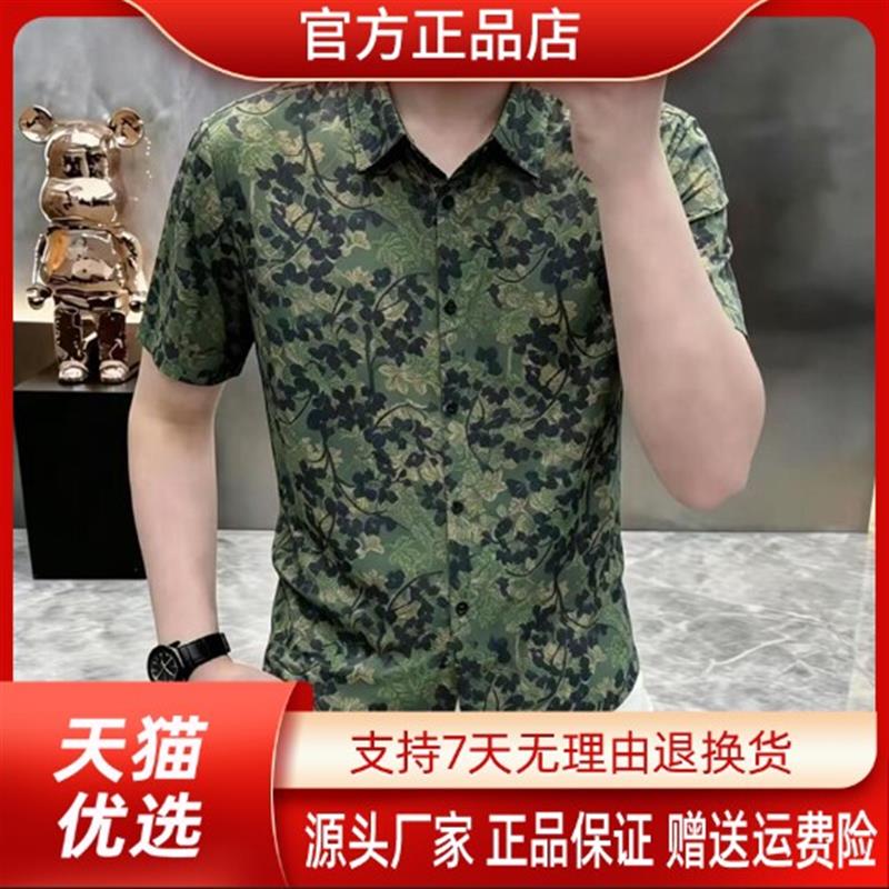 路西威男装专柜品质男士夏季限定轻奢高档复古印花衬衫冰丝透气