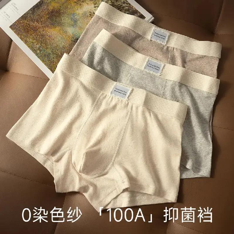 wenore轻奢三条装纯棉男内裤抑菌底档短裤柔软奶油风透气中腰大尺