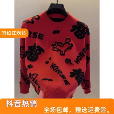 优乐轻奢Amphelisia圆领印花红色毛衣秋冬本命年针织衫打底衫男装