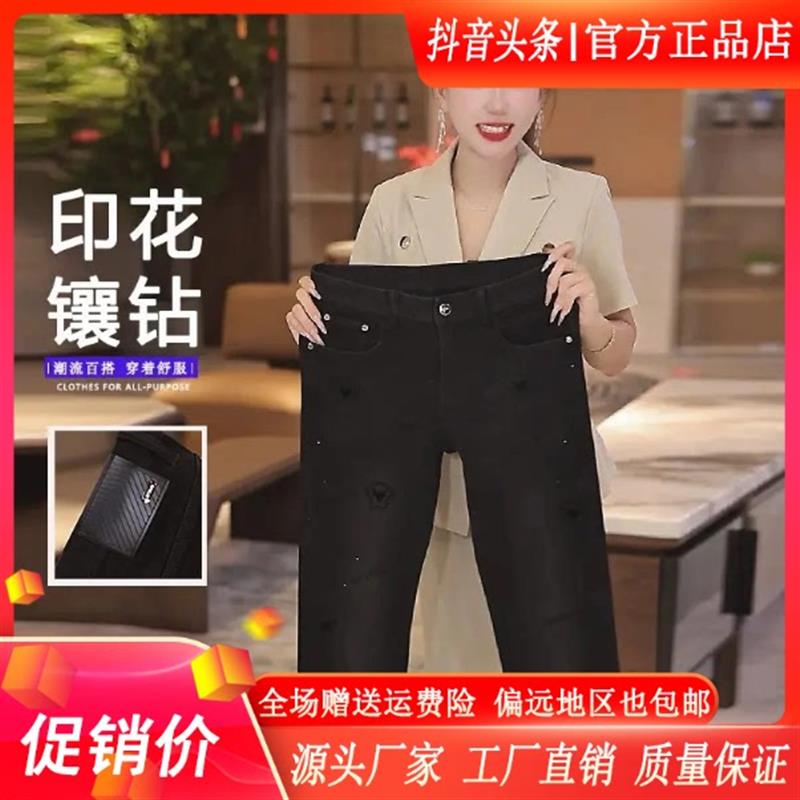 师凯服饰AmpOhelisia黑金压花镶钻点缀设计欧修身小直筒男士牛仔