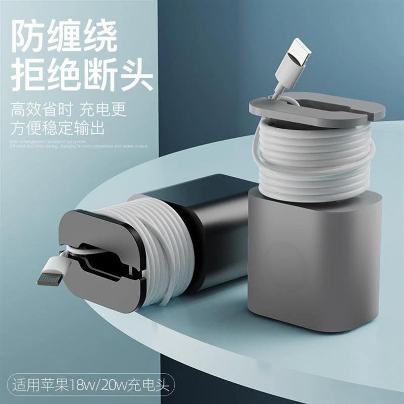 1精美品质】买一送二电器保护壳硅胶套充电头收纳器数据线缠绕器