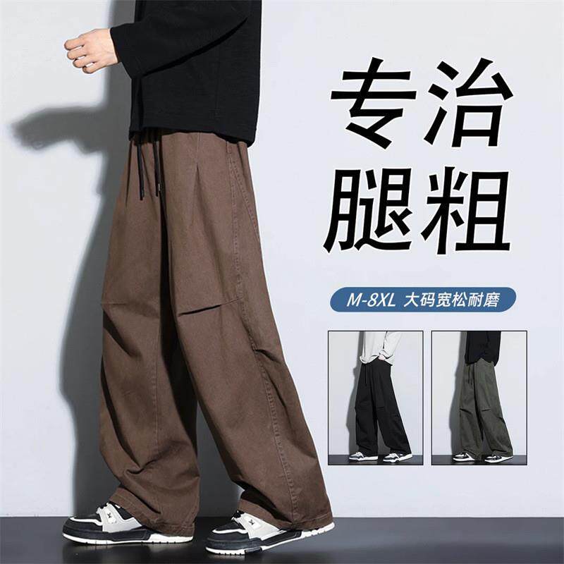【专柜】宽松大码水洗直筒港风百搭工装弯刀男士休闲裤阔腿裤子