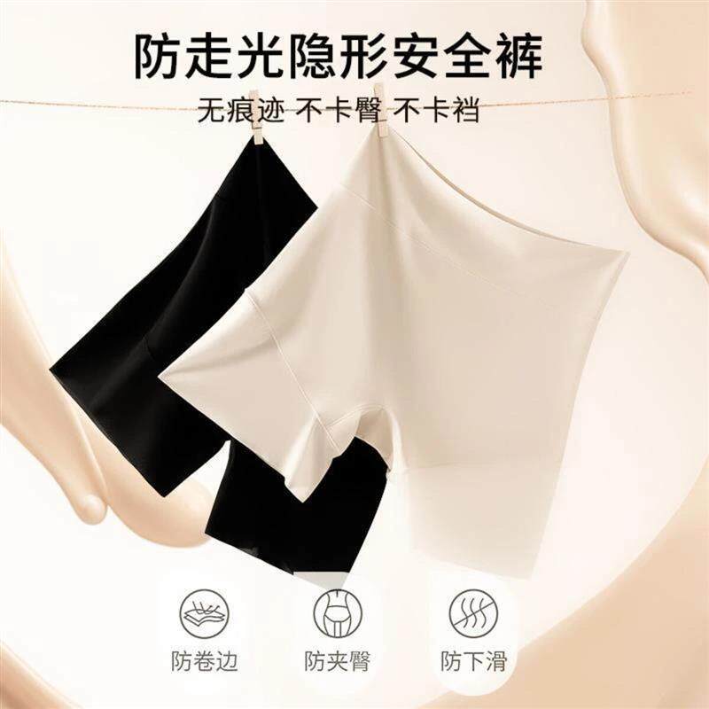 茉染集139隐形粉底液安全裤三合一女款纯棉裆夏季无痕防走光打底