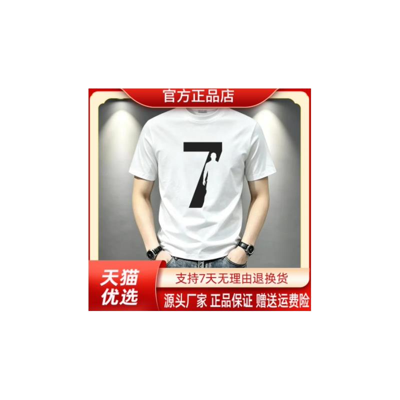 尤米轻奢LMVQ/2026数字7足球服男款潮流圆领短袖T恤高级感上衣