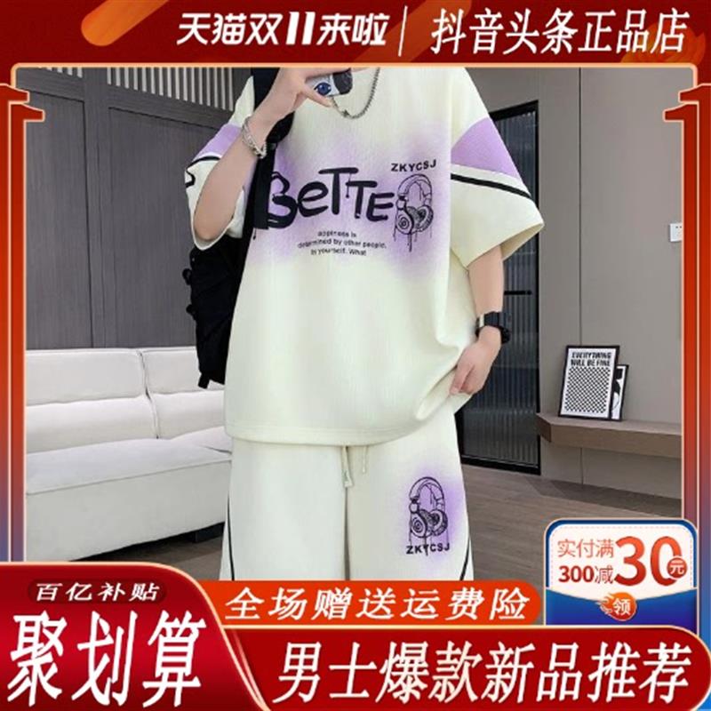 烽焱严选轻奢品质青少年宽松大码运动时尚套装男装短裤夏大码宽松