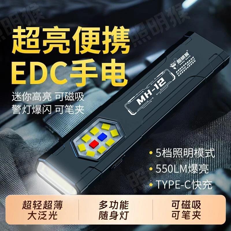 七月铼1磁吸工作灯手电筒超薄便携式LED灯迷你笔夹灯手电筒