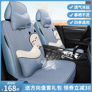 冰丝汽车座套全包围四季 精品夏季 通用小车座椅套卡通坐垫夏天专用