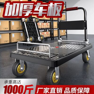 托物小轮车推车拉货折叠便携搬运省力家用带围栏平板取快递低噪音