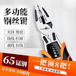 威骏电工多功能省力钢丝钳工业级老虎钳剥线剪线压接断线八寸钳子