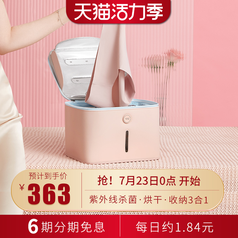 精品59秒内裤消毒内衣烘干消毒机紫外线消毒器家用小型烘干消毒包