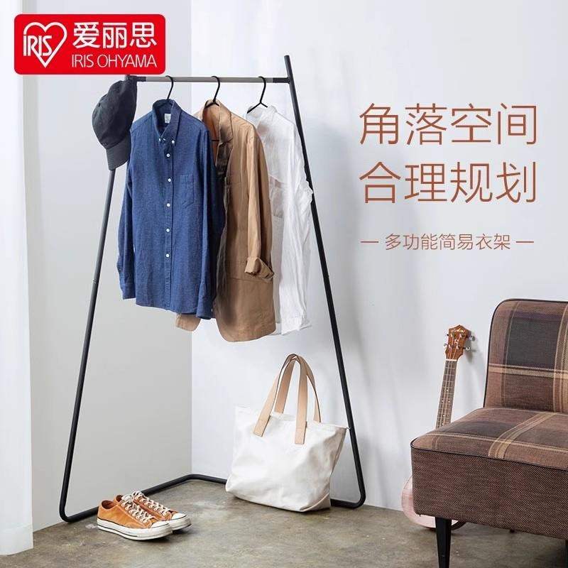 精品爱丽思日式角落衣架落地卧室转角简易晾衣架组装单杆式挂衣架