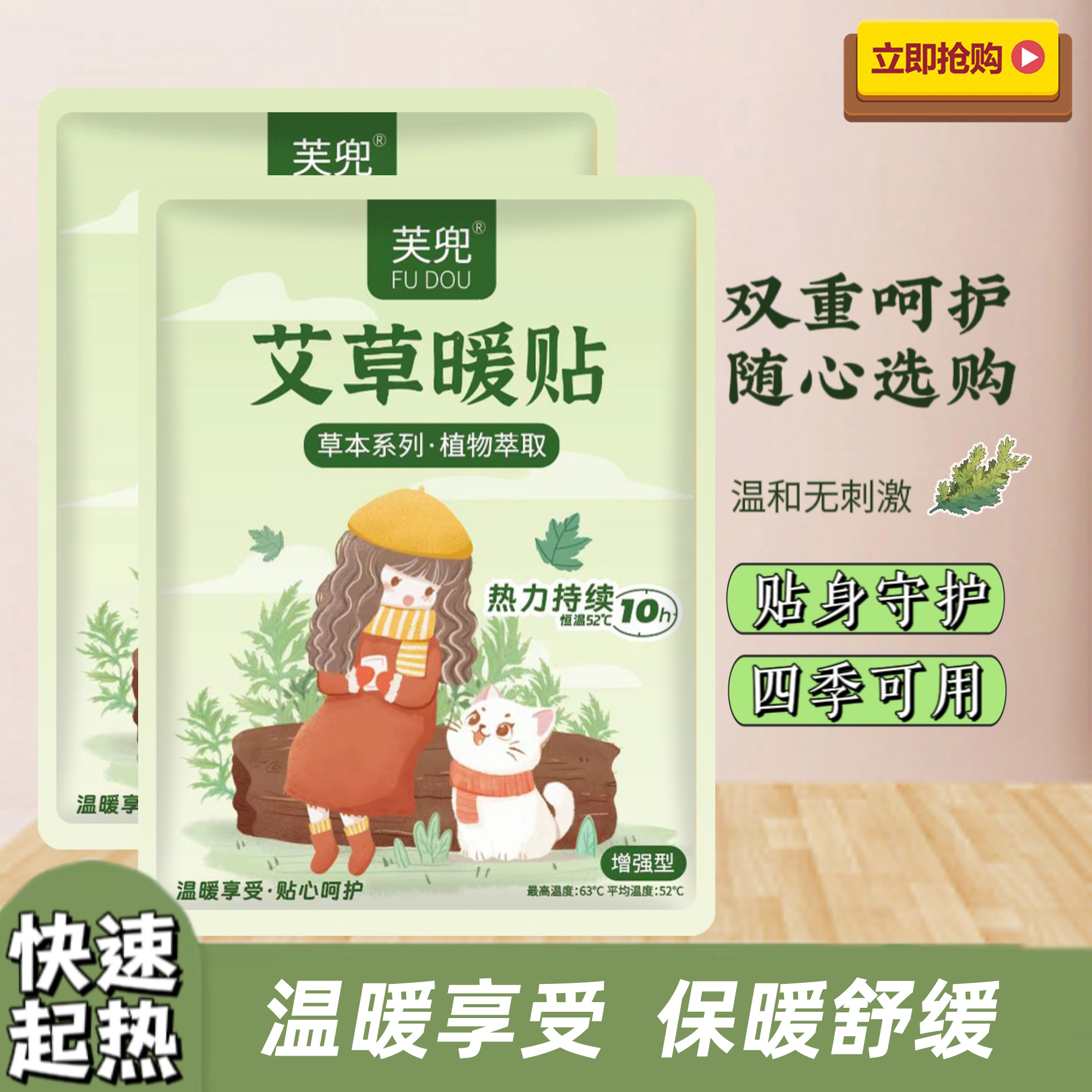 暖宝宝暖贴加强型暖身贴