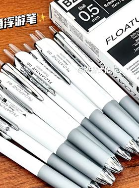 日本pentel派通浮游笔中油笔FLOATUNE顺滑低阻尼高颜值白色杆按动式大容量办公用笔针管笔油笔圆珠笔速干0.5