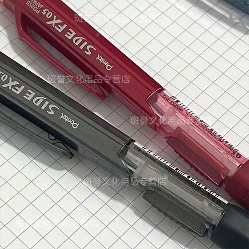 派通进口自动铅笔高级不易断芯