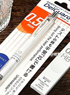 日本ZEBRA斑马自动铅笔不断芯绘画专用MA85小学生专用0.5素描漫画0.7ｍｍ进口delguard官方旗舰店