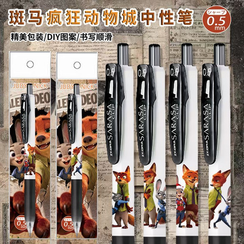日本斑马疯狂动物城JJZ15W中性笔