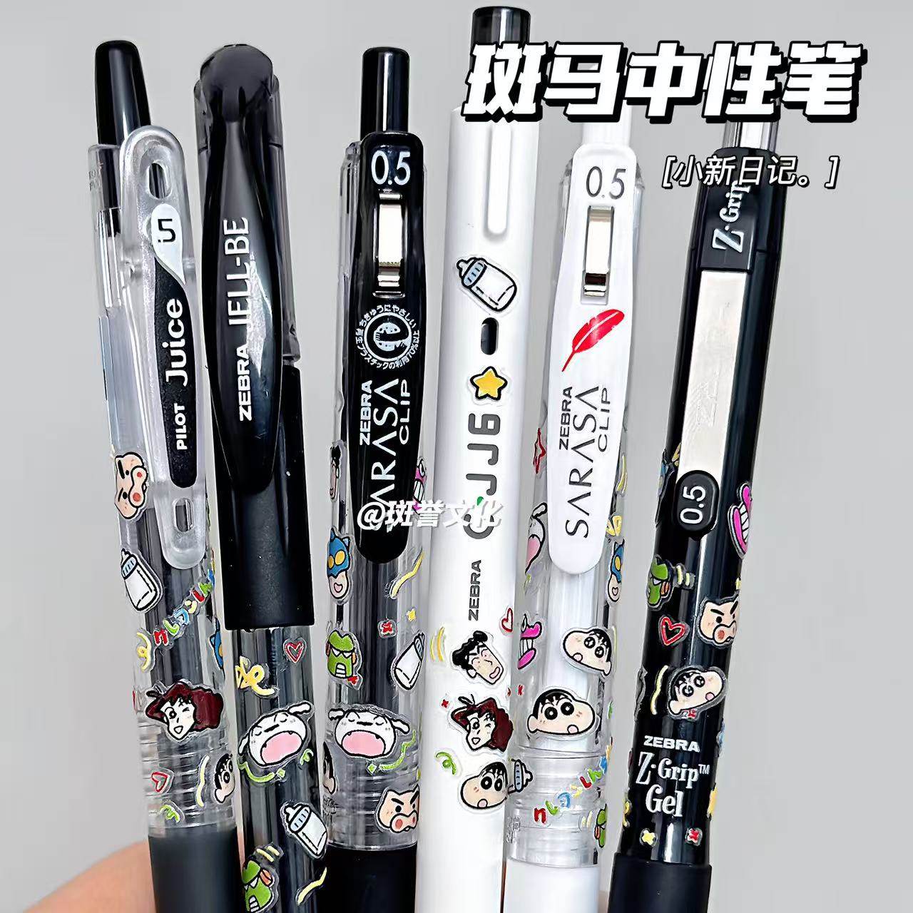 日本ZEBRA斑马蜡笔小新日记中性笔考试水笔0.5mm日系颜值ins刷题高颜值考试用笔学生用按动黑色笔可爱刷题笔
