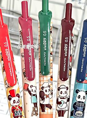 日本KOKUYO国誉按动中性笔 小熊猫限定OB1TOY 黑色碳素水笔0.5mm学生考试速干刷题子弹头黑笔中学生学习用笔
