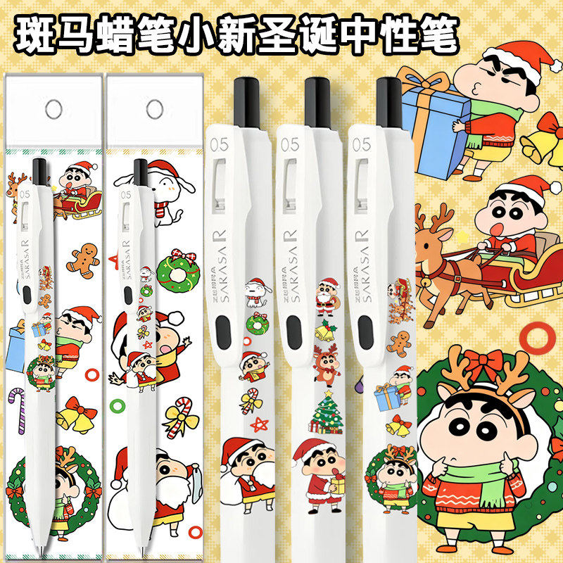 日本ZEBRA斑马笔蜡笔小新中性笔限定圣诞派对可爱日系ins风卡通文具子弹头黑笔0.5学生考试刷题笔送礼物闺蜜
