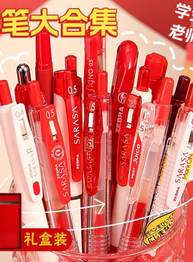 日本ZEBRA斑马红笔红色中性笔集合套装学生用按动高颜值笔JJ15老师批改作业用按动式红水笔签字笔日系文具