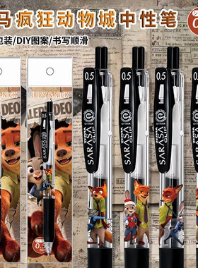 日本ZEBRA斑马笔限定中性笔疯狂动物城周边学生刷题笔考试用送礼朱迪尼克0.5日系可爱高颜值学生用考试笔