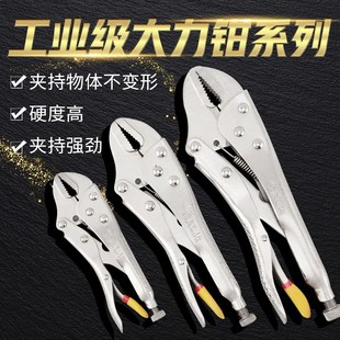 匠华 精品 大力钳多功能钳子工具工业级万用10寸尖嘴夹钳快速固