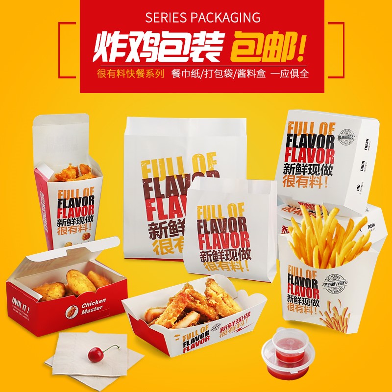 精品汉堡盒薯条免折叠鸡米花上校鸡块包装炸鸡打包盒小吃防油纸袋