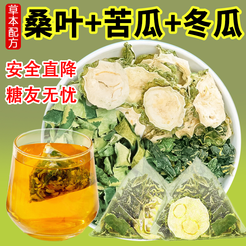 桑叶双瓜养生茶独立茶包