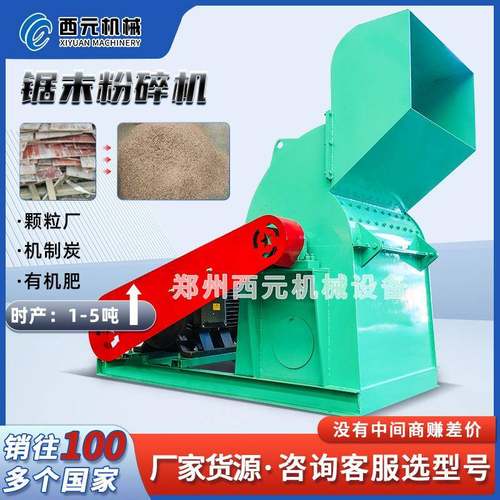 木材粉碎机全自动木屑锯末粉碎机家具下脚料干湿树枝超细粉碎机