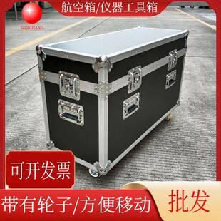 铝合金航空箱舞台道具铝箱工具箱带轮子精密仪器设备航空箱周转箱