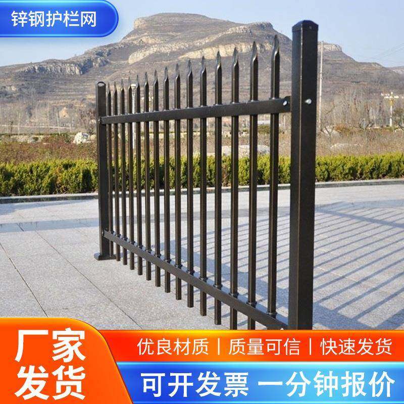 锌钢护栏庭院铁艺围墙栅栏户外工厂小区农村院墙安全隔离防护栏杆,五金/工具,护栏/隔离栏,淘宝优惠券,粉丝福利购,淘宝优惠卷