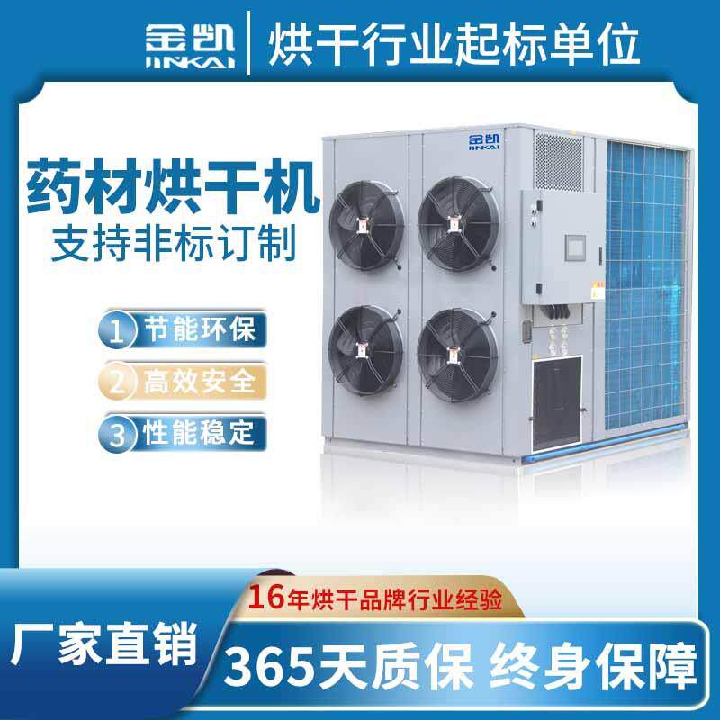 人参烘干机热风循环烘箱厂家供应干燥设备枸杞山楂烘干房