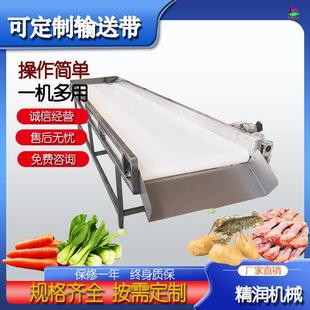 小型平行式 食品级加宽物料输送带 皮带输送机提升式 不锈钢输送带式