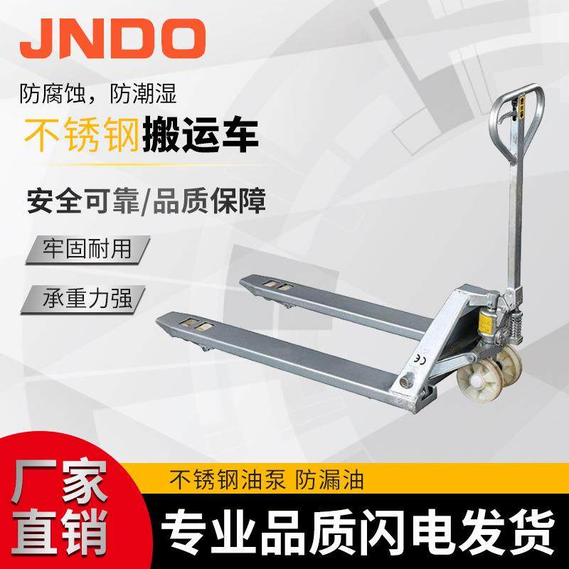 供应04不锈钢材质手动叉车潮湿车间用2吨全不锈钢手动液压搬运车,搬运/仓储/物流设备,其他起重搬运设备,淘宝优惠券,粉丝福利购,淘宝优惠卷