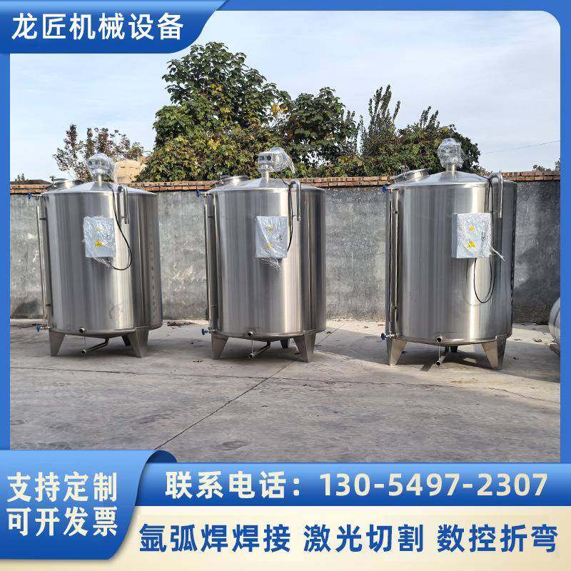 2立方不锈钢搅拌罐电加热搅拌混合罐食用油调配罐易清洗,清洗/食品/商业设备,其他食品加工设备,淘宝优惠券,粉丝福利购,淘宝优惠卷