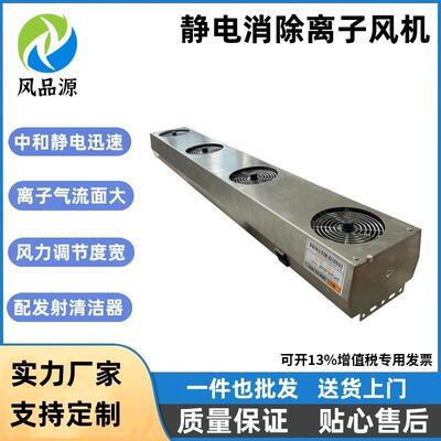 离子风机KRB-250四头悬挂式不锈钢304碳钢喷塑静电消除除尘发生器