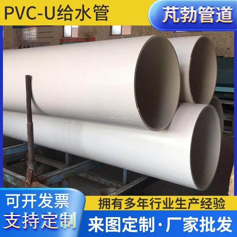 pvc-u给水管UPVC管塑料管PVC排水管pvc管农业排灌用管,基础建材,UPVC管,淘宝优惠券,粉丝福利购,淘宝优惠卷