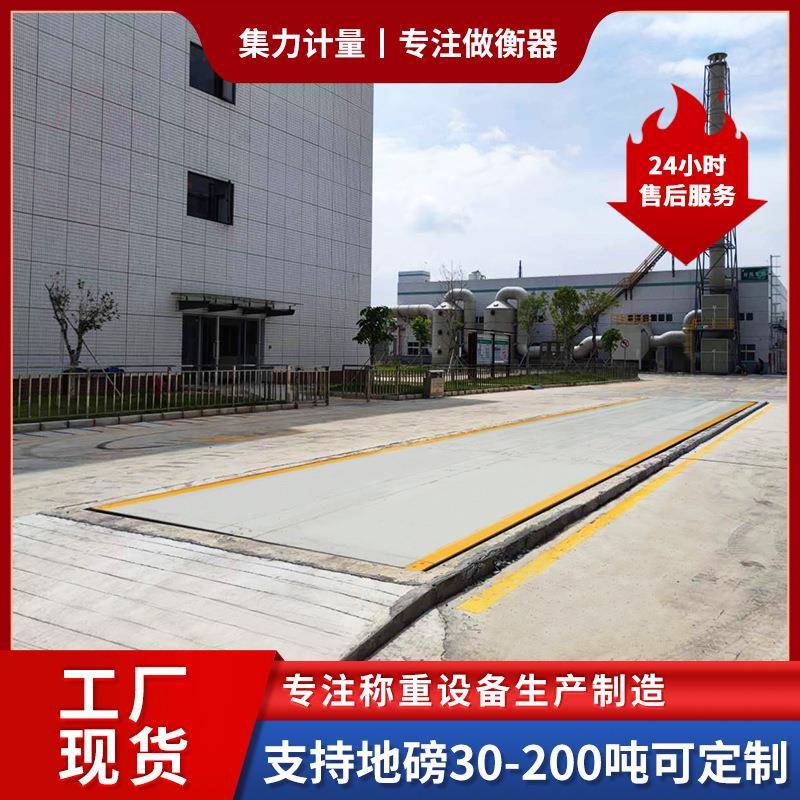 地磅50吨60吨80吨100吨120T150电子地磅钢结构工地工厂智能汽车衡