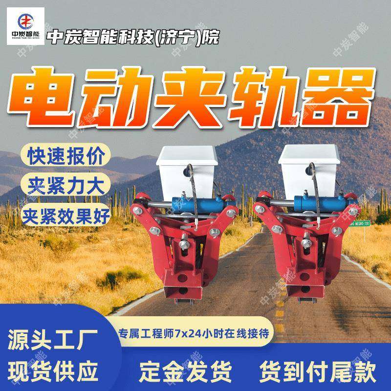 ZYTJ系列电动液压夹轨器电动液压系统弹簧夹持电动液压夹轨器,标准件/零部件/工业耗材,其他液压元件,淘宝优惠券,粉丝福利购,淘宝优惠卷