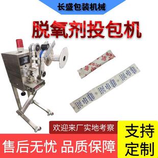 干燥剂全自动投包机水果保鲜剂高速投包机三边封干燥剂投放机器