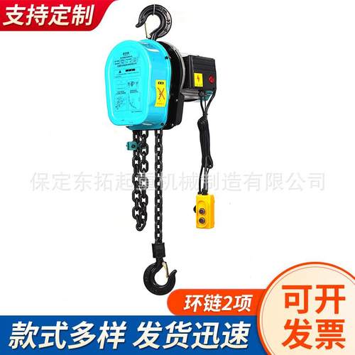 DHS环链电动葫芦80V电动链条1吨2//5/10吨起重链条吊葫芦提升机