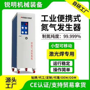 激光焊制氮机便携式psa工业高纯度移动式小型氮气机氮气发生器