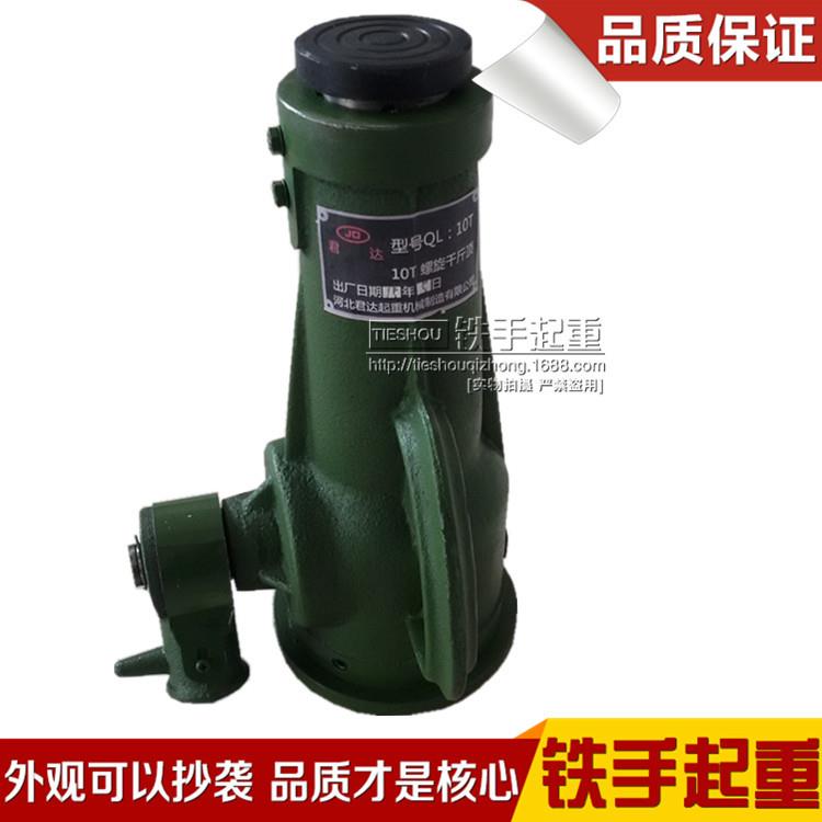 现货供应螺旋千斤顶.2T手动机械千斤顶齿轮千斤顶螺旋千斤顶