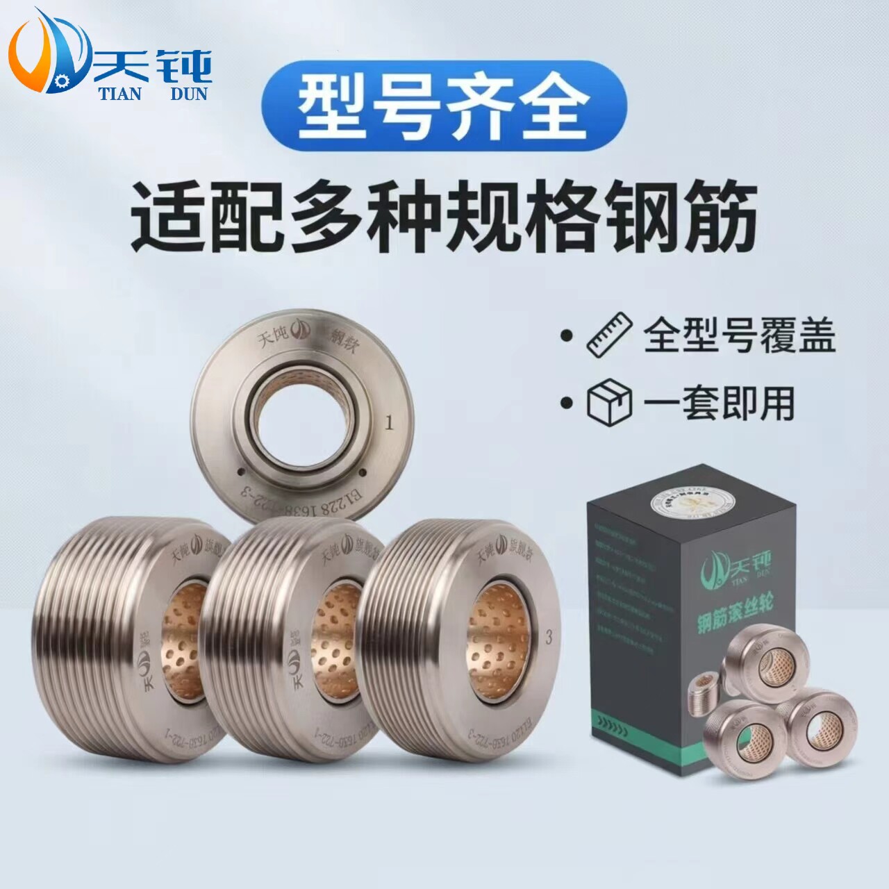 钢筋滚丝轮高强度滚丝机配件大全建筑直螺纹滚丝轮全自动分号刀片
