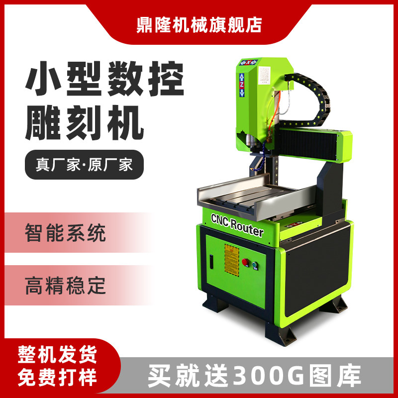 电脑数控cnc雕刻机小型全自动木工广告压克力玉石金属铝铜精雕机