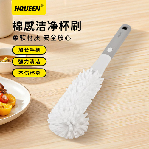 HQueen棉感杯刷保温杯奶瓶清洁