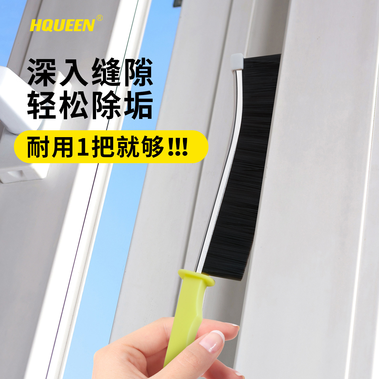 HQUEEN多功能缝隙刷子清洁刷清洗浴室缝隙刷卫生间清理家用长条