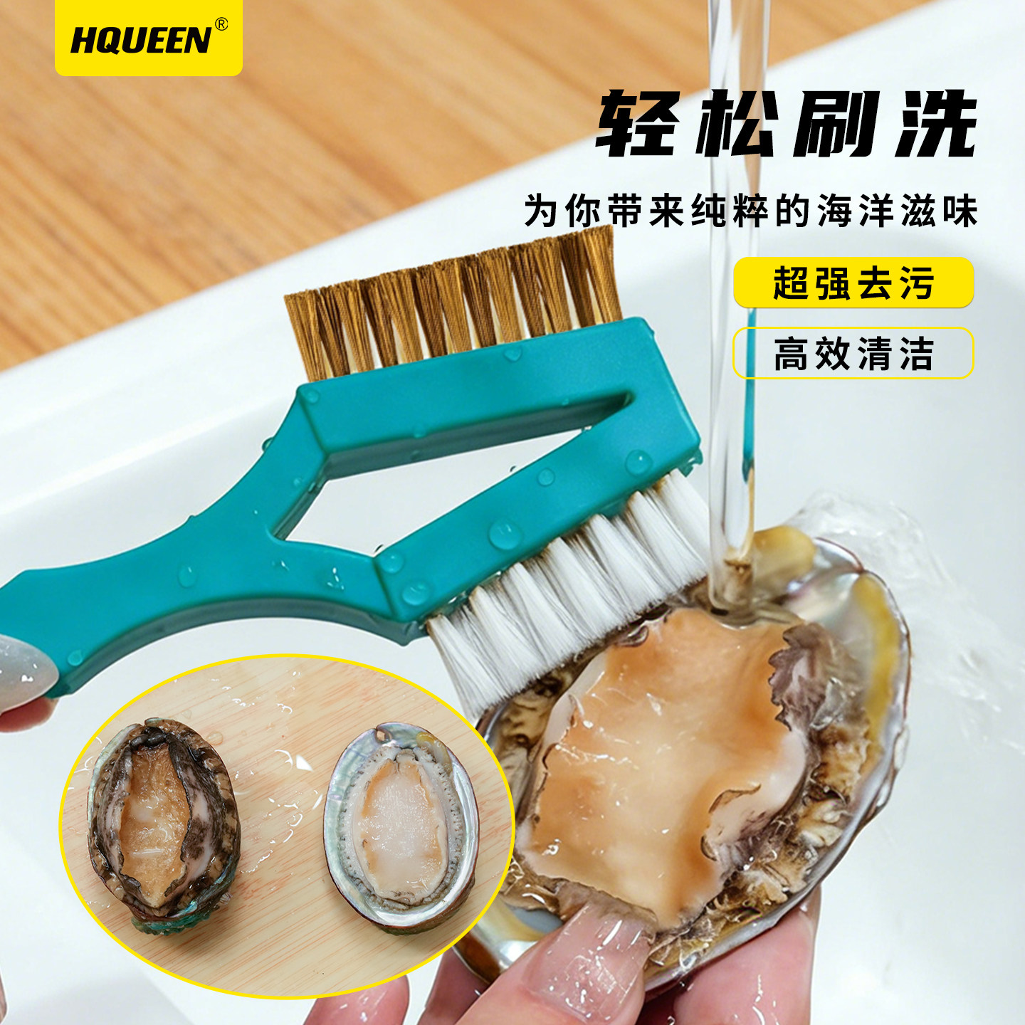 hqueen多功能海鲜清洁刷刷子清洗螃蟹鲍鱼清洗刷小龙虾生蚝专用刷