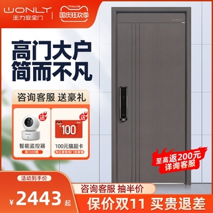 精品WL王力甲级安全智能防盗门进户门智能门锁高门楣入户门GL115